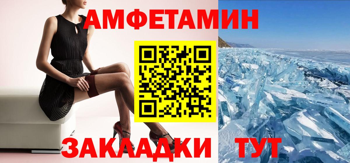 Amphetamine  АМФ 98%  Вход с VPN  АМФ  Курган 