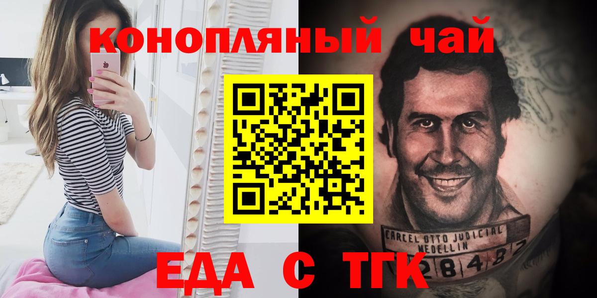 Canna-Cookies конопля  Вход с VPN  Курган 