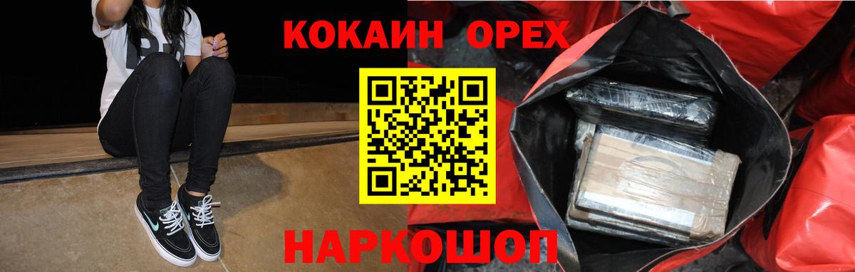 где найти наркотики  Кокаин Колумбийский  Курган  Вход с VPN  КОКАИН 99%  КОКАИН 