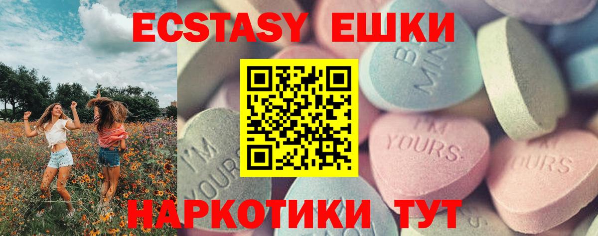 Курган  ЭКСТАЗИ  ЭКСТАЗИ MDMA  Вход с VPN  Ecstasy Cube 