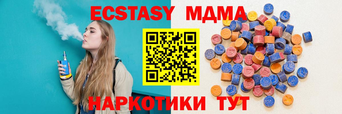 Экстази 280мг Курган