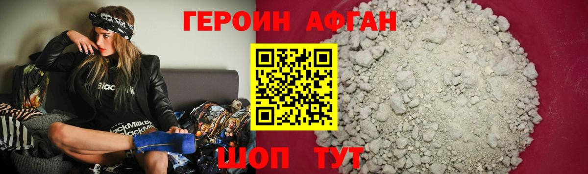 Курган  Героин VHQ  Вход с VPN 