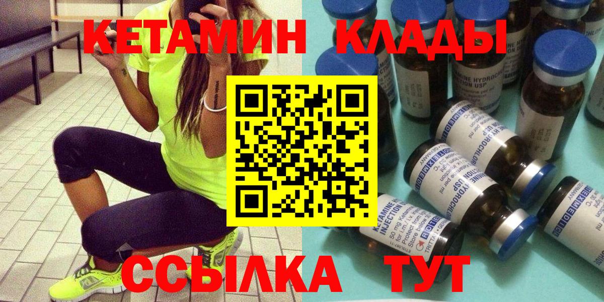 omg вход  КЕТАМИН ketamine  Курган  Вход с VPN  Кетамин VHQ 