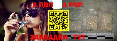 ALPHA PVP Тверь
