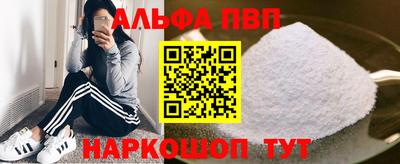 ALPHA PVP Тверь