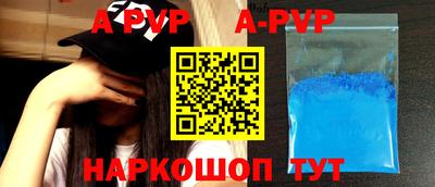 ALPHA PVP Тверь