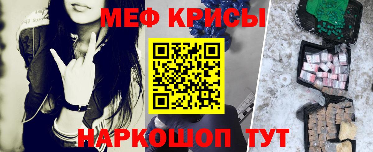 Мефедрон Курган