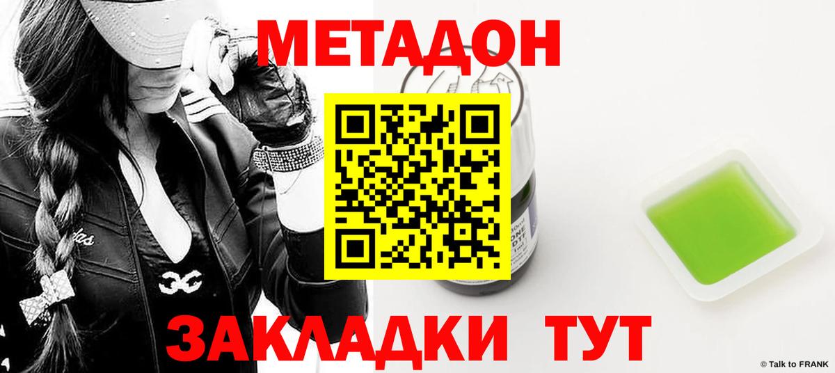 Курган    ONION  даркнет как зайти  МЕТАДОН methadone  Вход с VPN 