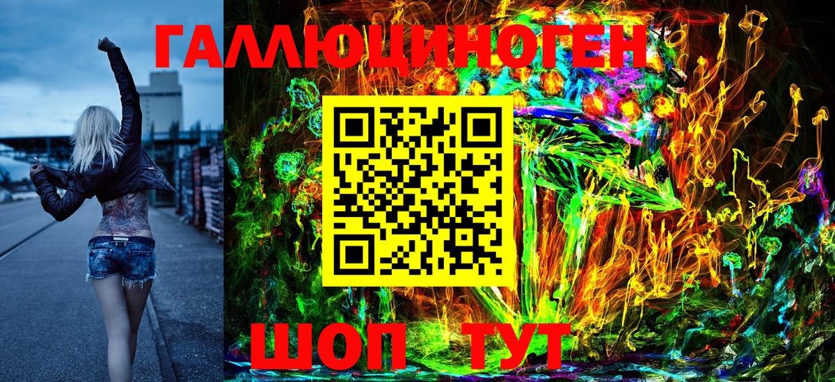 Галлюциногенные грибы ЛСД Курган